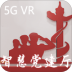 5G VRǻ۵