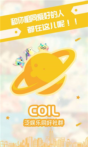 CoilȦȦapp