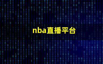 nbaֱƽ̨