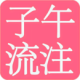 羭