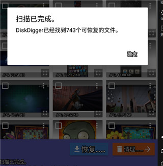 Diskdigger pro