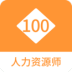Դʦ100