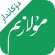 Mulazim̼