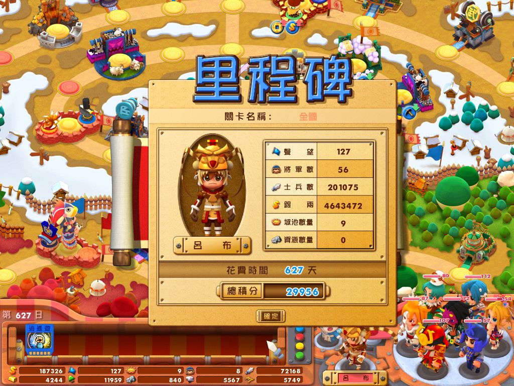 5The Millionaire of 3 Kingdoms Vڴ޸V1.6棨޸ͬʱ֧֡5V1.031.04汾