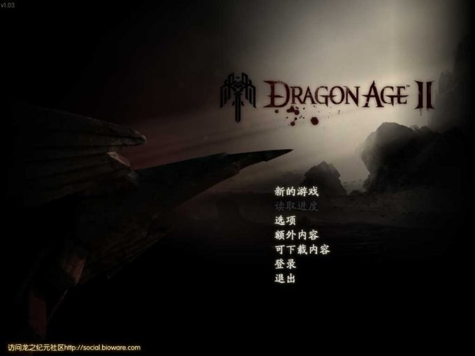 2Dragon age II)v1.0.5174.0޸