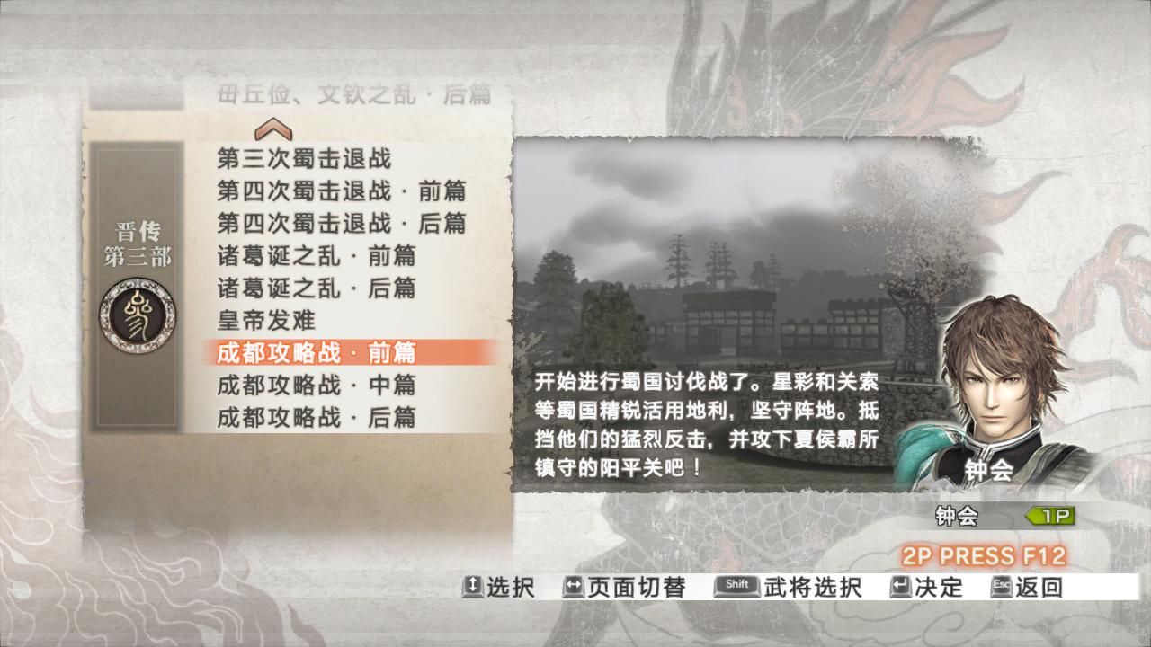 ˫6ͽ(Shin Sangokumusou 6 Moushouden) V1.0