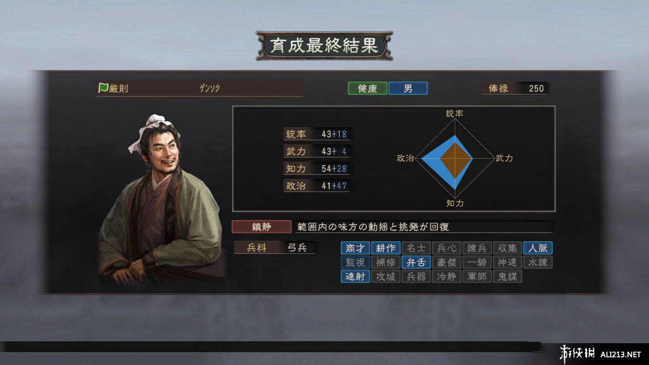 ־12ʽ棨Romance Of Three Kingdom 12๦޸1.00Build519