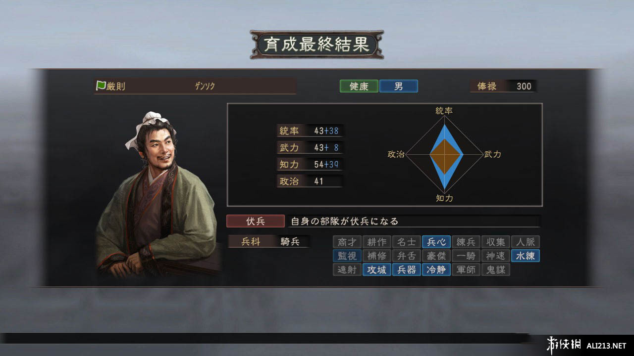 ־12ʽ棨Romance Of Three Kingdom 12๦޸1.00Build519