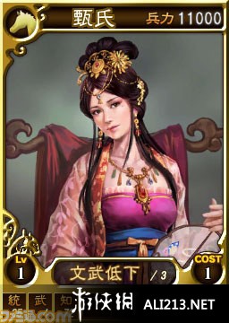 ־12ʽ棨Romance Of Three Kingdom 12V7.0