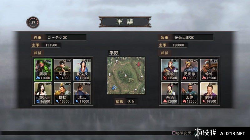 ־12ʽ棨Romance Of Three Kingdom 12޸v1.13