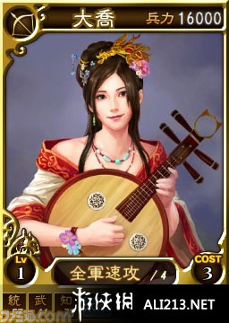 ־12ʽ棨Romance Of Three Kingdom 12޸v1.13