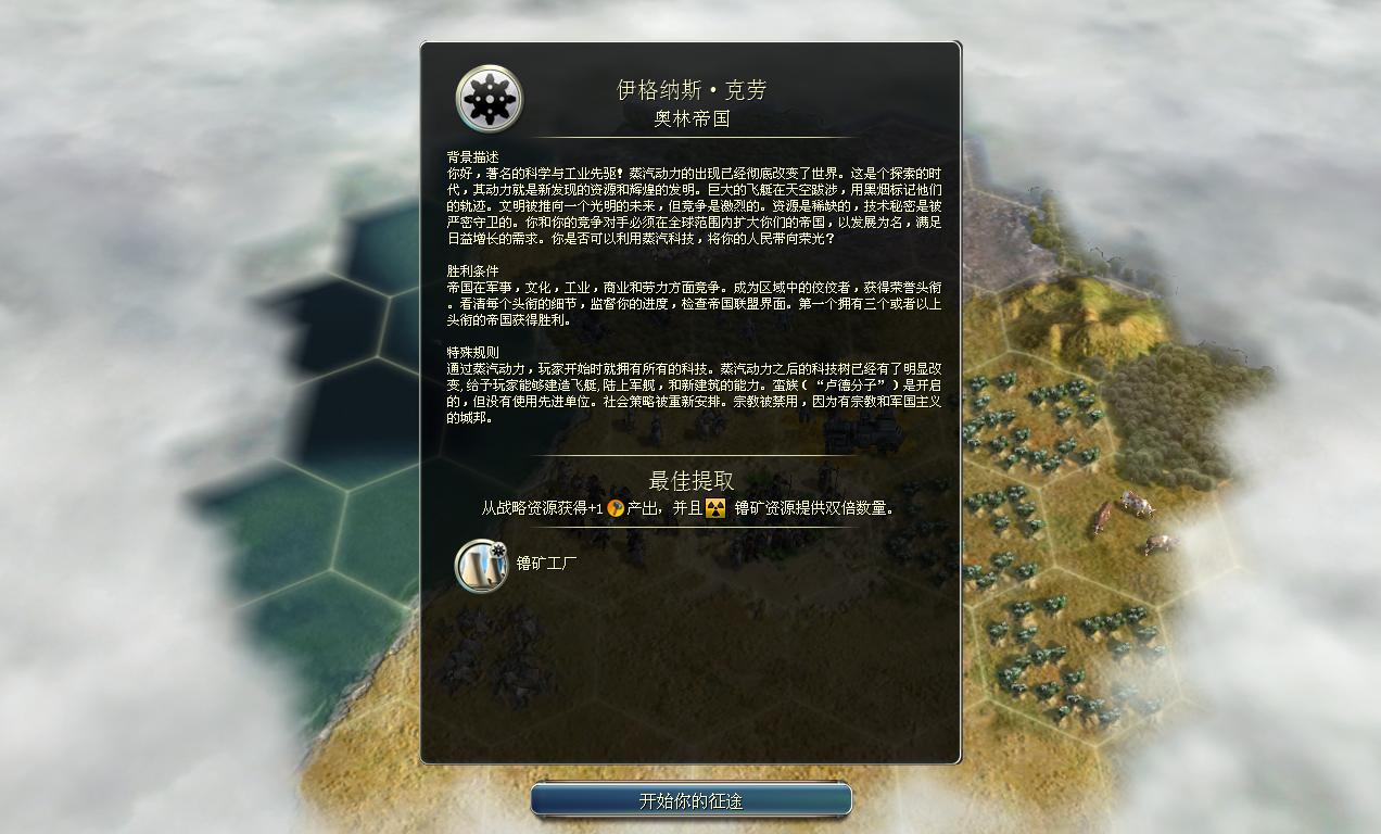 5sid meiers civilization vLMAO麺V2.0