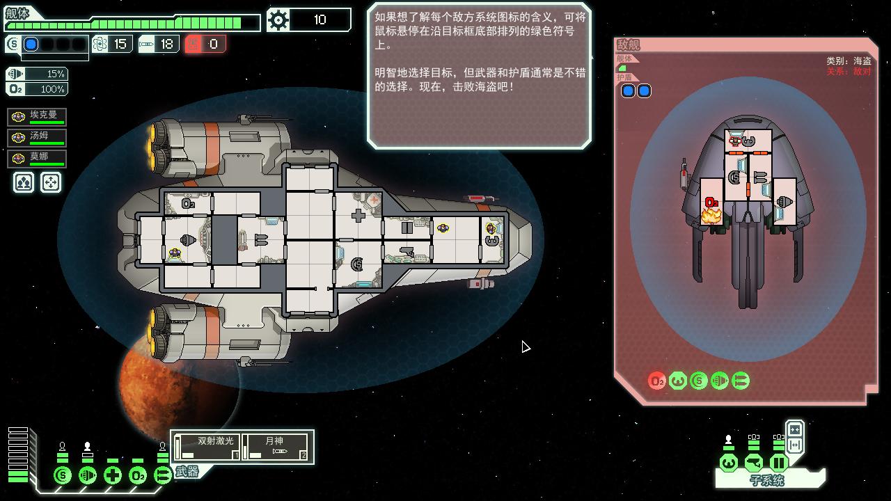 Խ٣FTL: Faster Than Light FTL v1.02.5 һ޸