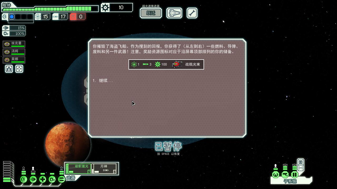 Խ٣FTL: Faster Than Light FTL v1.02.5 һ޸