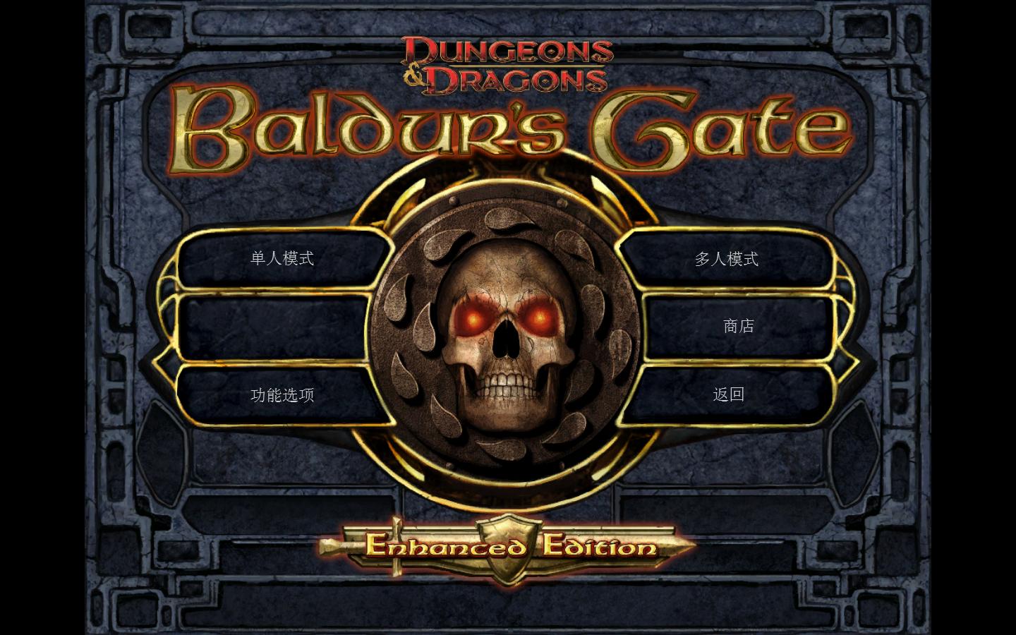 ֮ţǿ棨Baldurs Gate Enhanced Editionv1.0.2012 һ޸CH