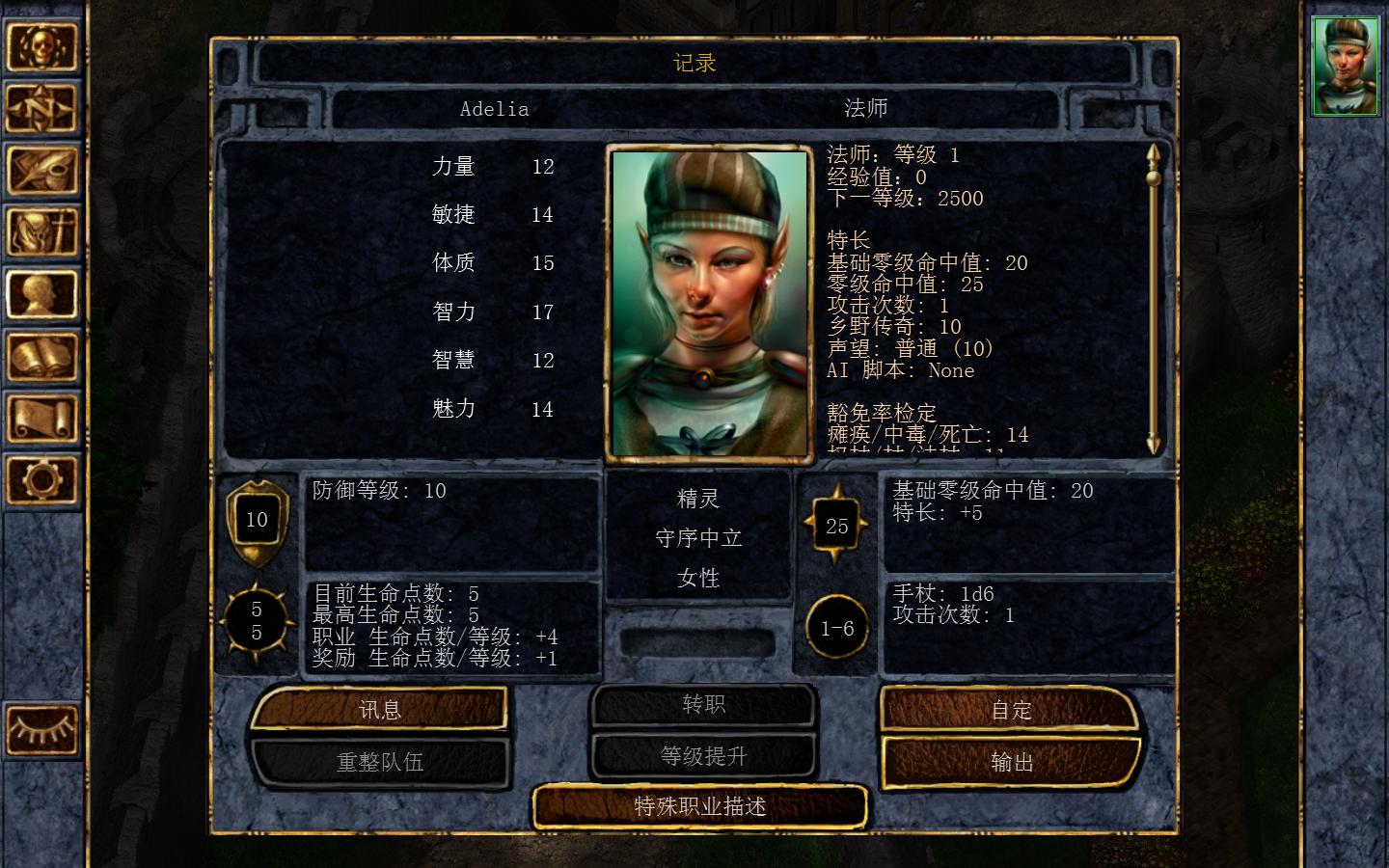 ֮ţǿ棨Baldurs Gate Enhanced Editionv1.0.2012 һ޸CH