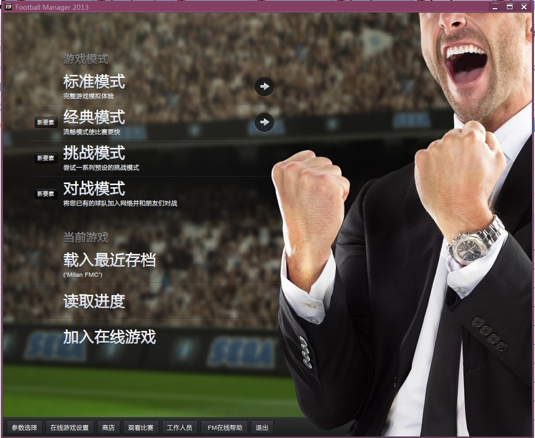 2013Football Manager 2013̼2013 for 1333 ӢĵذV3 ⰲװɫ