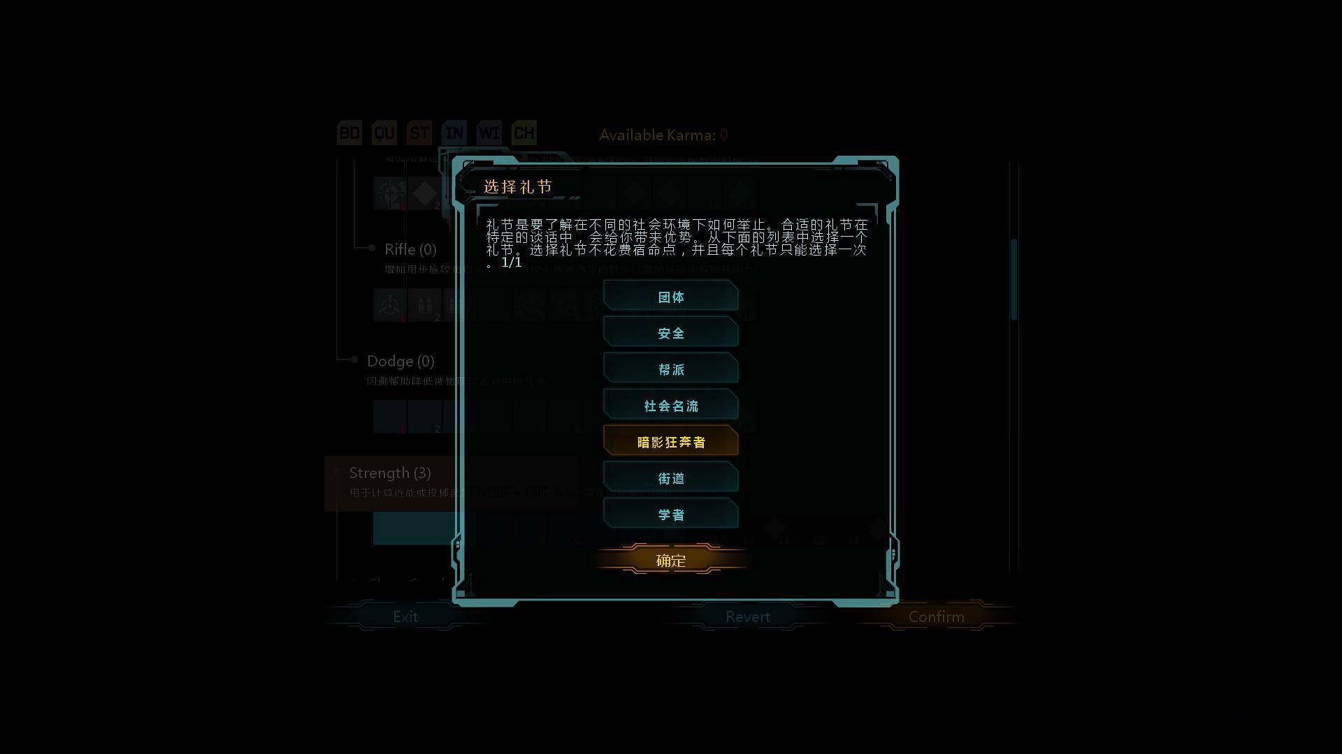 Ӱ񱼣Shadowrun Returnsv1.1޸MrAntiFun