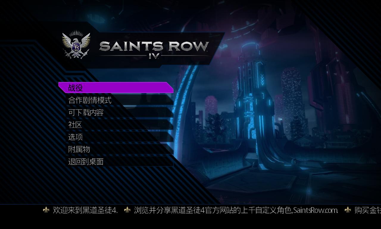 ڵʥͽ4Saints Row 4V1.01ʮ޸LinGon