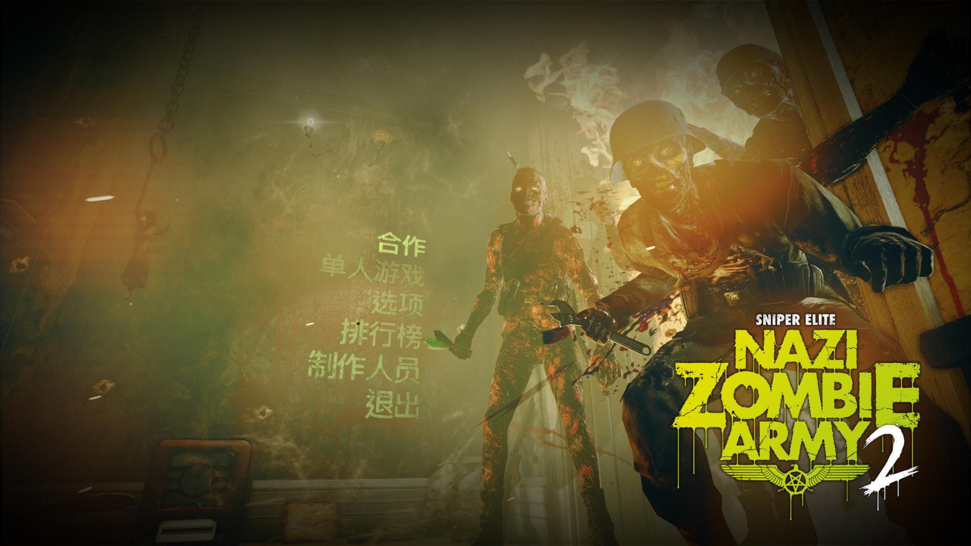 ѻӢɴ⽩ʬ2Sniper Elite: Nazi Zombie Army 2v1.0޸DELTA10FY(Steam)