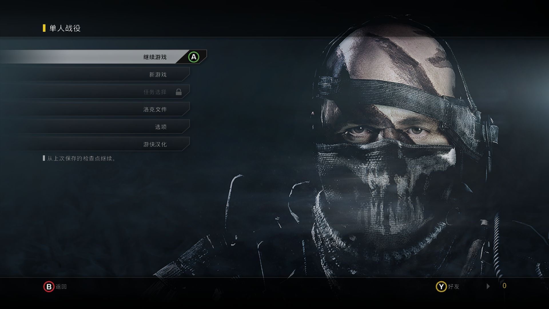 ʹٻ10飨Call of Duty: Ghostsv1.0-1.1ʮ޸Aleksander D