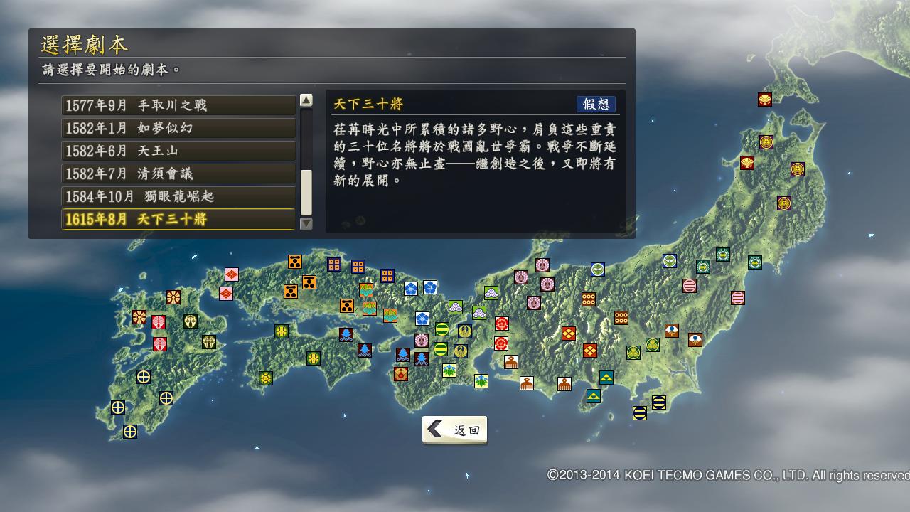 ų֮Ұ14죨Nobunaga No Yabou 14: Souzou๦޸1.00Build1227[֧5.0