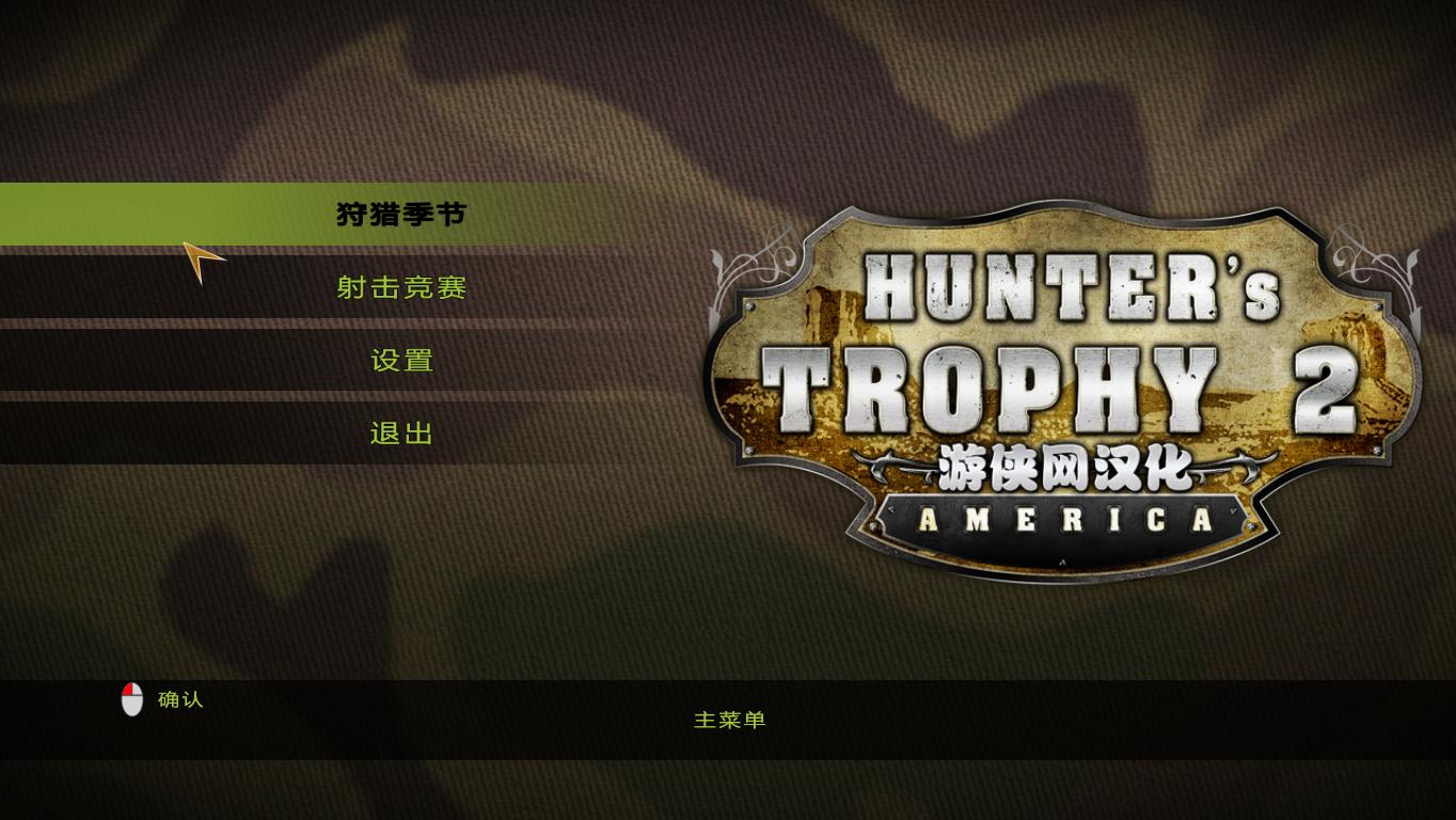 ˵սƷ2Hunters Trophy 2: America޸