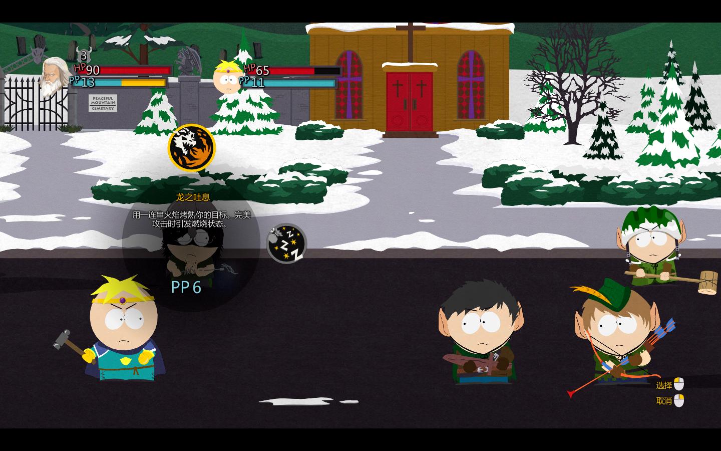 Ϸ԰֮ȣSouth Park: The Stick of Truthv1.0޸MrAntiFun