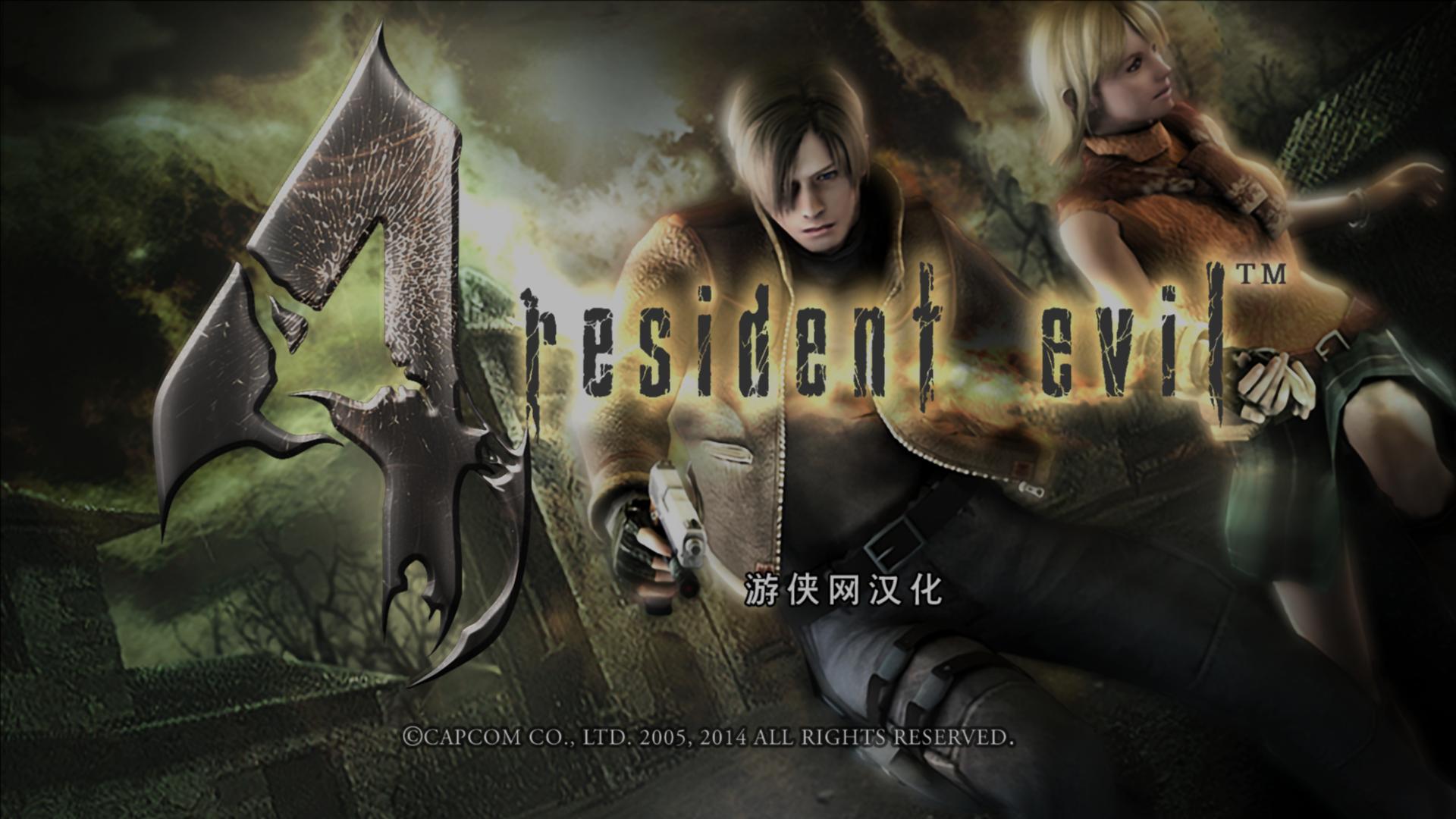 Σ4ռ棨Resident Evil 4 Ultimate HD EditionLMAO麺V4.2