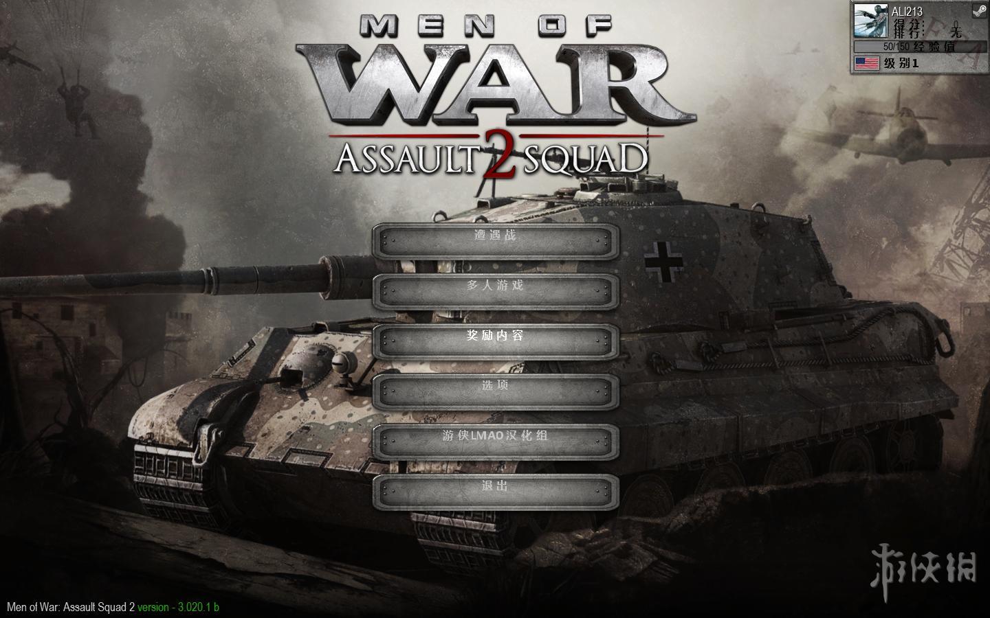 ս֮ˣͻС2Men of War: Assault Squad 2սMOD