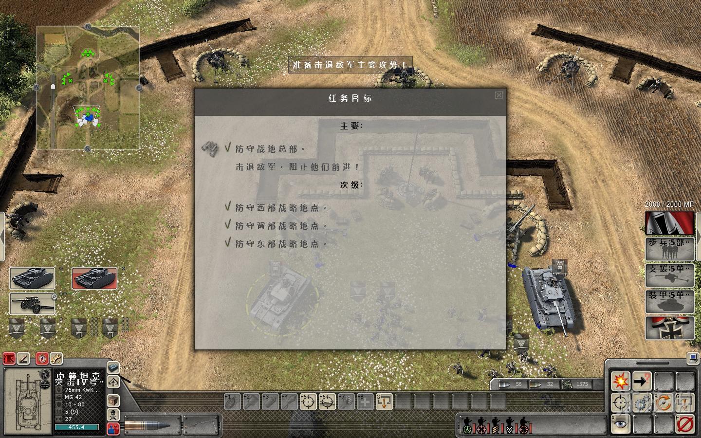 ս֮ˣͻС2Men of War: Assault Squad 2սMOD