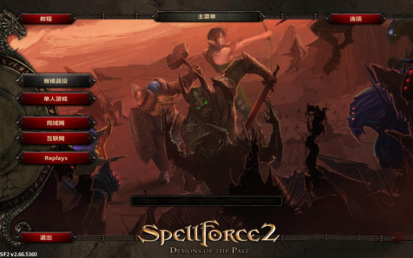 2նħSpellForce 2: Demons of the PastĺV1.0