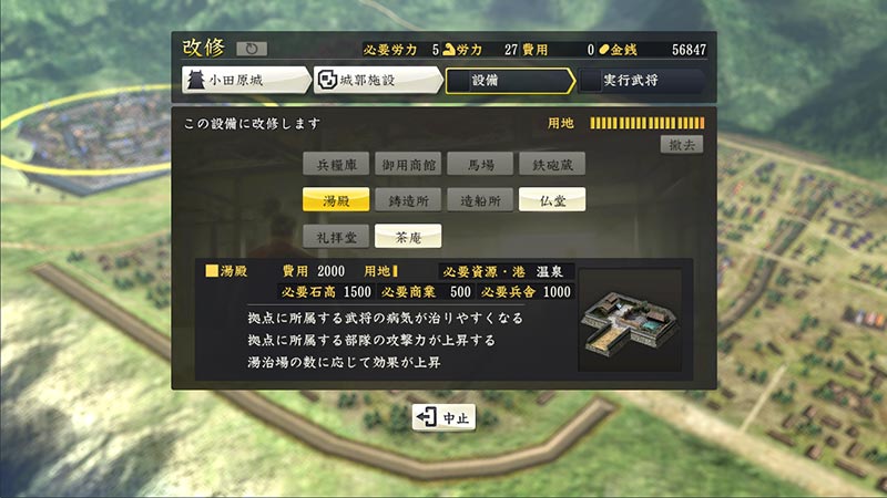 ų֮Ұ14ǿ棨Nobunaga No Yabou 14PKԸPKparamܰBuild2014121