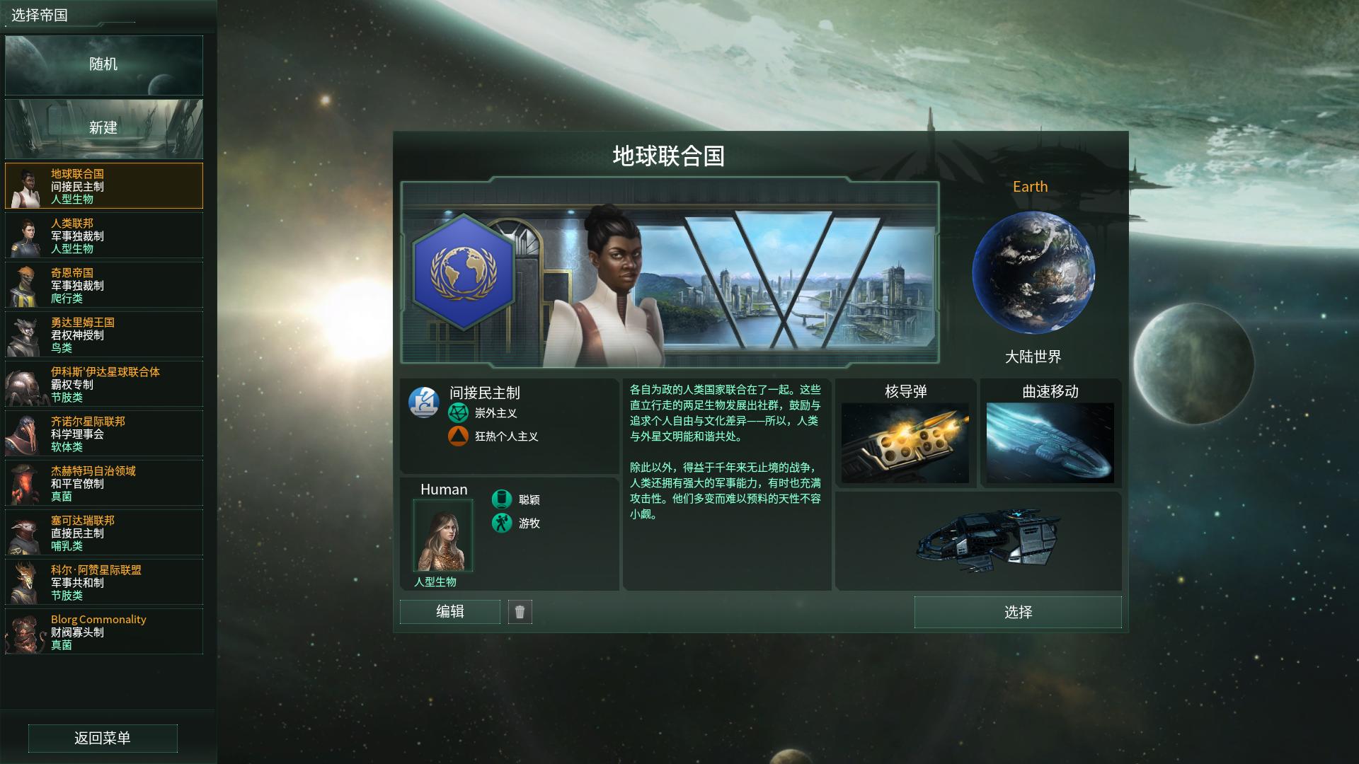 ȺǣStellaris۹ĻƻMOD