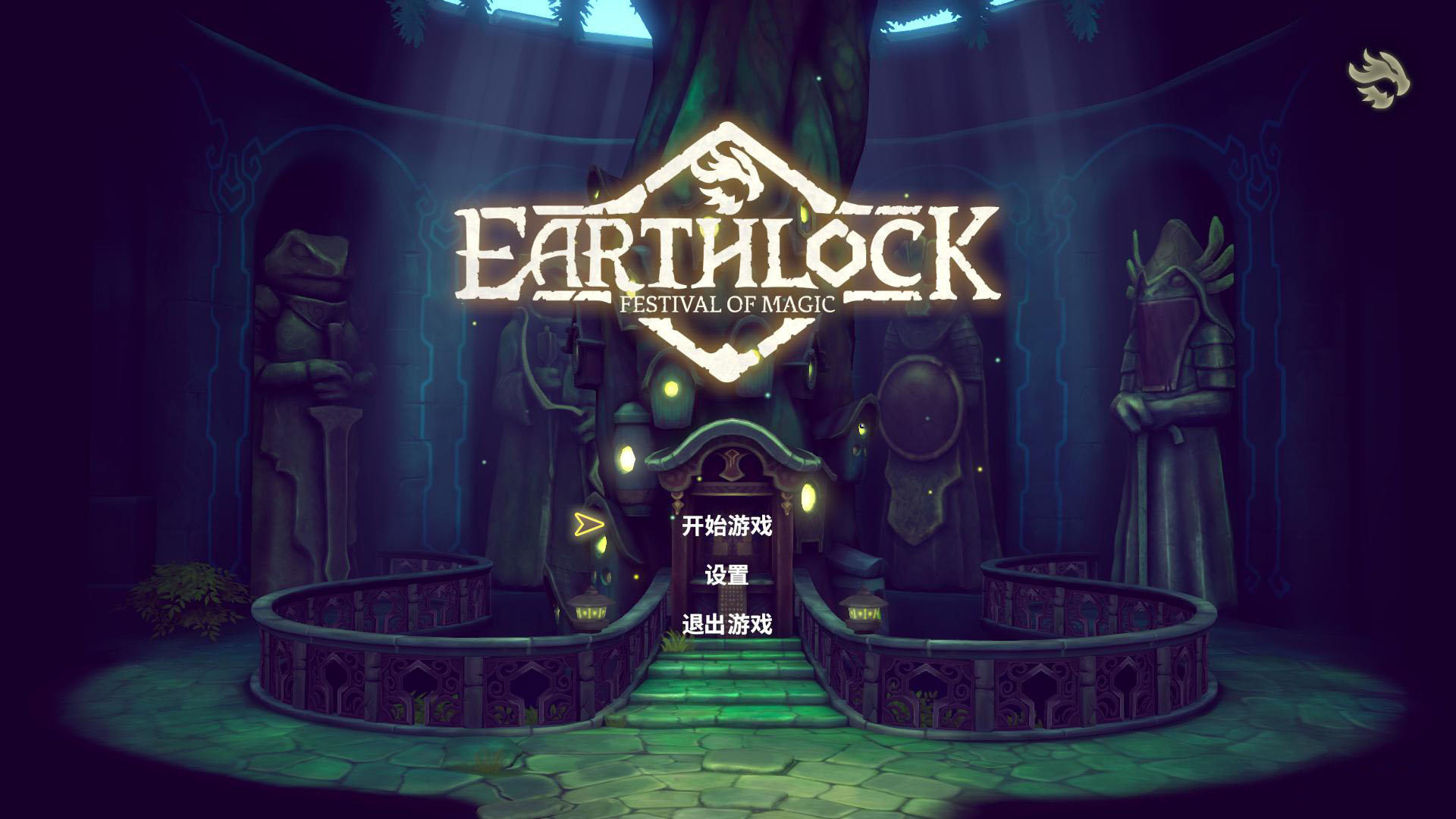 ħڣ˯ĴأEarthlock: Festival of MagicLMAO麺V1.1