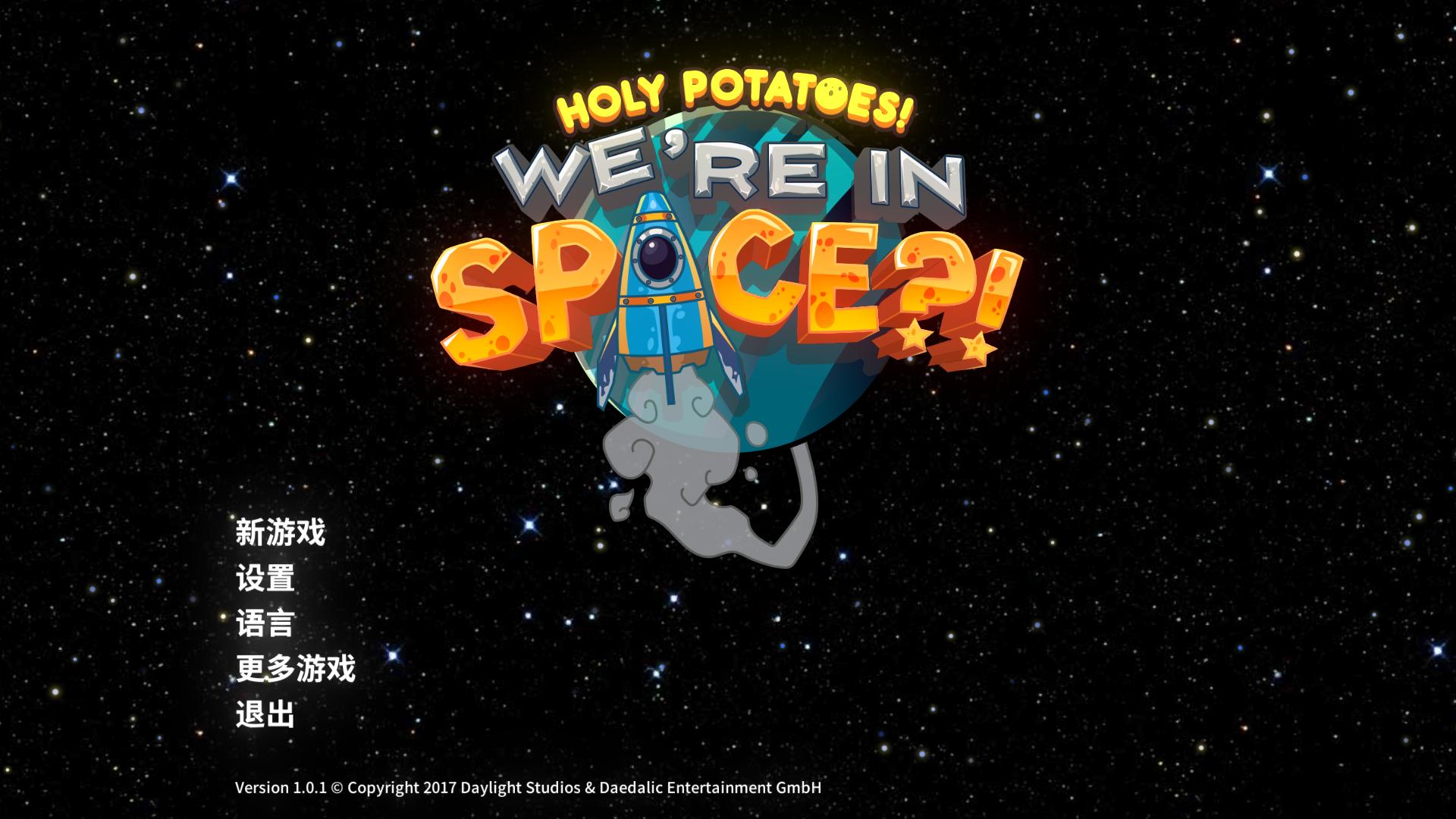 ʥ̫շɴHoly Potatoes! We are in Space?!v1.0.1޸