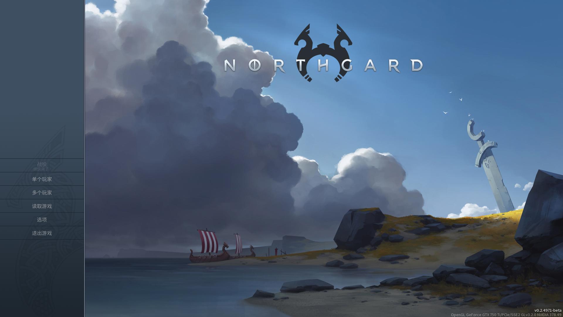 ֮أNorthgardv.0.1.388޸CH