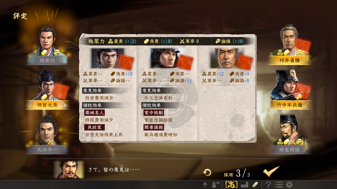 ų֮Ұ־Nobunagas Ambition: Taishiѩӣ麺V1.3