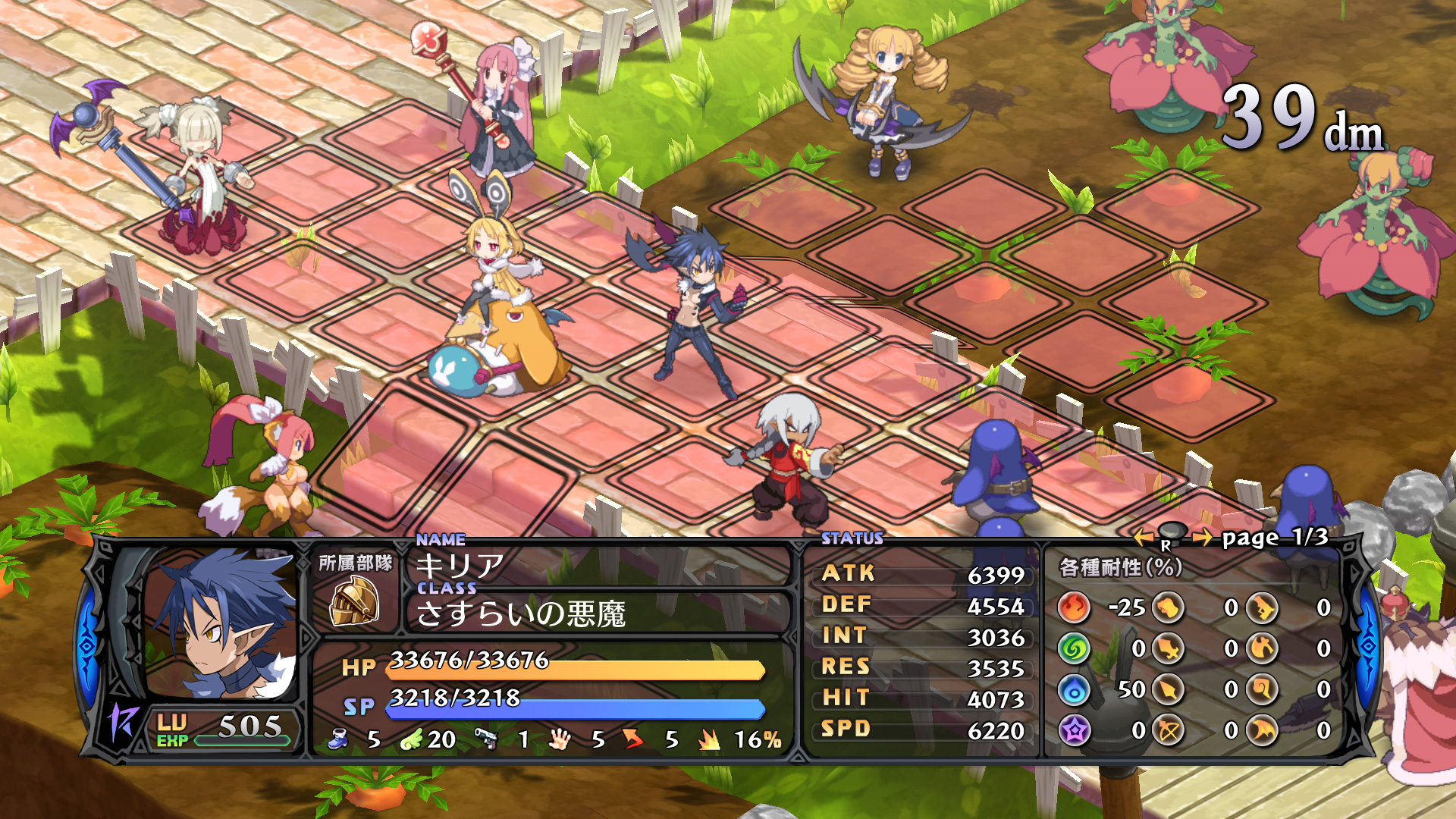 ħս5Disgaea 5LMAO麺V3.0