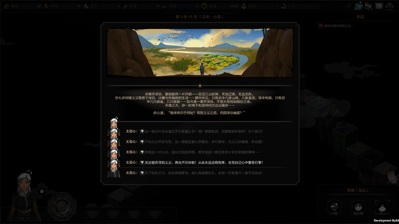 ̫Scroll Of TaiwuѴ˵MOD V1.0.5