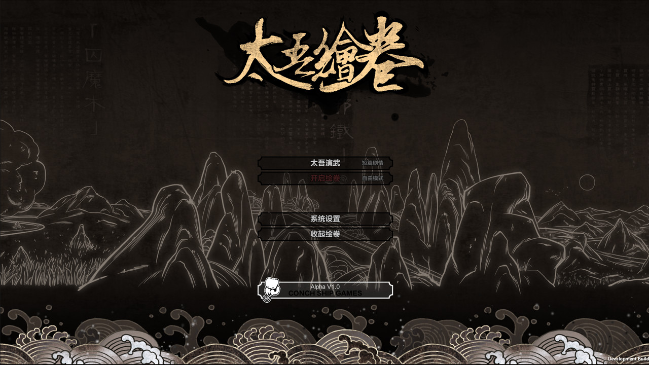 ̫Scroll Of Taiwu͹ƪMOD v0.1.3