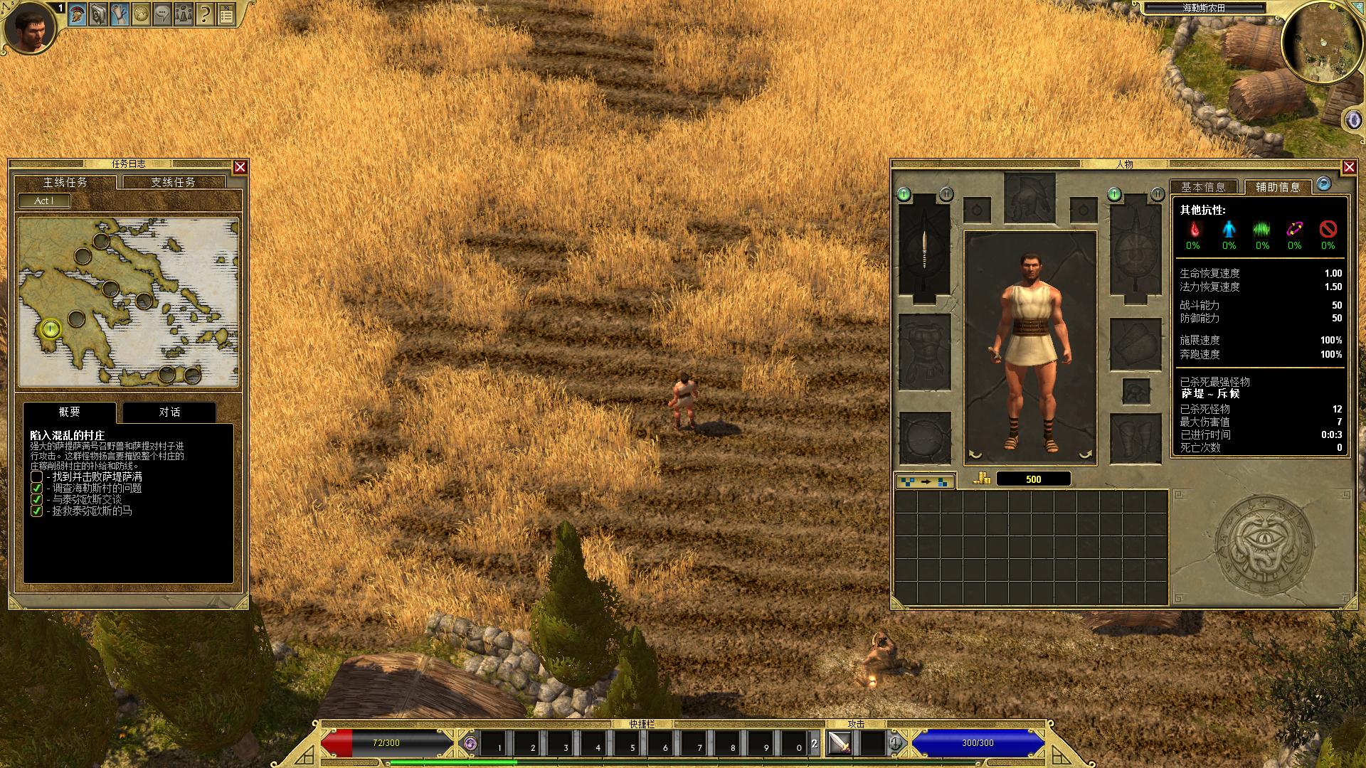 ̩̹֮ã-ʮ棨Titan Quest Anniversary Editionv2.1.1޸MrAntiFun