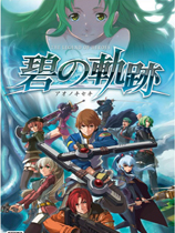 Ӣ۴˵֮켣The Legend of Heroes: Trails of Blue Flame浵޸v0.05