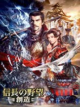 ų֮Ұ14죨Nobunaga No Yabou 14: SouzouѶȹMOD v