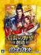 ų֮Ұ14ǿ棨Nobunaga No Yabou 14PKﲹ
