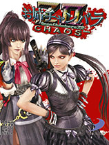 õZ2磨Onechanbara Z2: ChaosLMAO麺V1.0