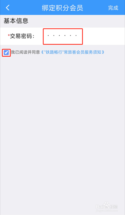 ô·12306עֻԱ?12306עԱ̳