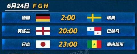 2018624籭˭vs˭ʱֱַ̼