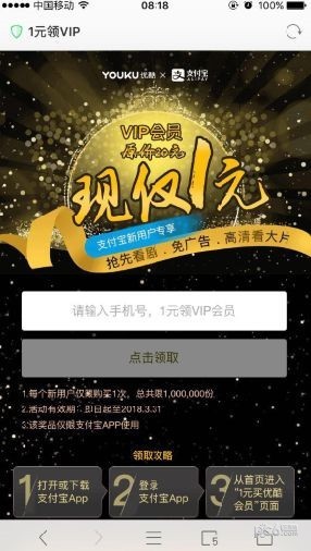 优酷1元开通会员方法是什么？附1元购买活动介绍