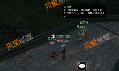 逆水寒问天下谁是英雄任务攻略